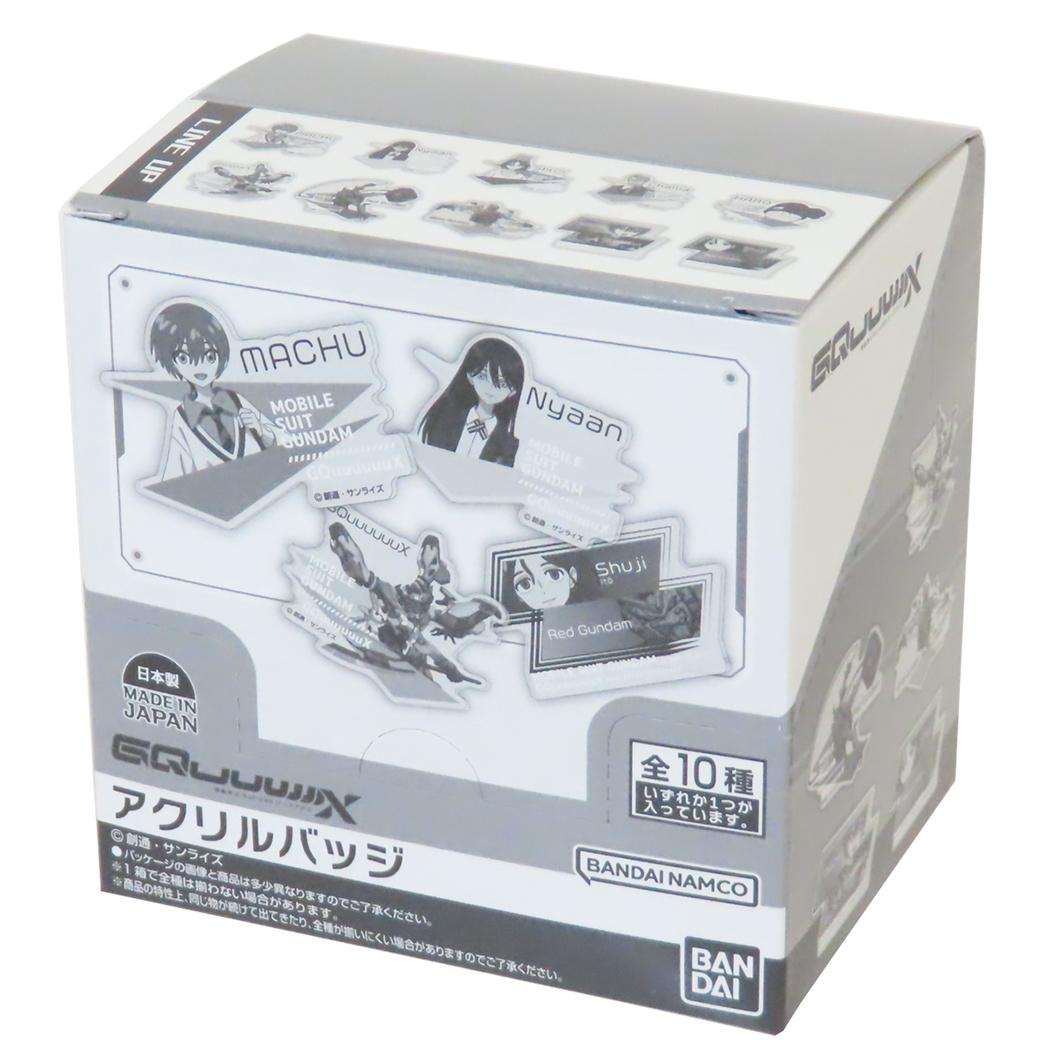 機動戦士Gundam GQuuuuuuX バッジ アクリルバッジ 全10種 10個入セット