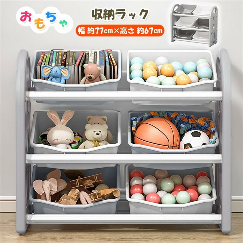 おもちゃ収納 収納ラック おもちゃ 収納 ぬいぐるみ おもちゃ箱 3段 絵本棚 おもちゃ棚 レゴ 棚 おもちゃラック インナーボックス付 子供部屋 シェルフ 棚 収納 ワイド シンプル ぬいぐるみ収納