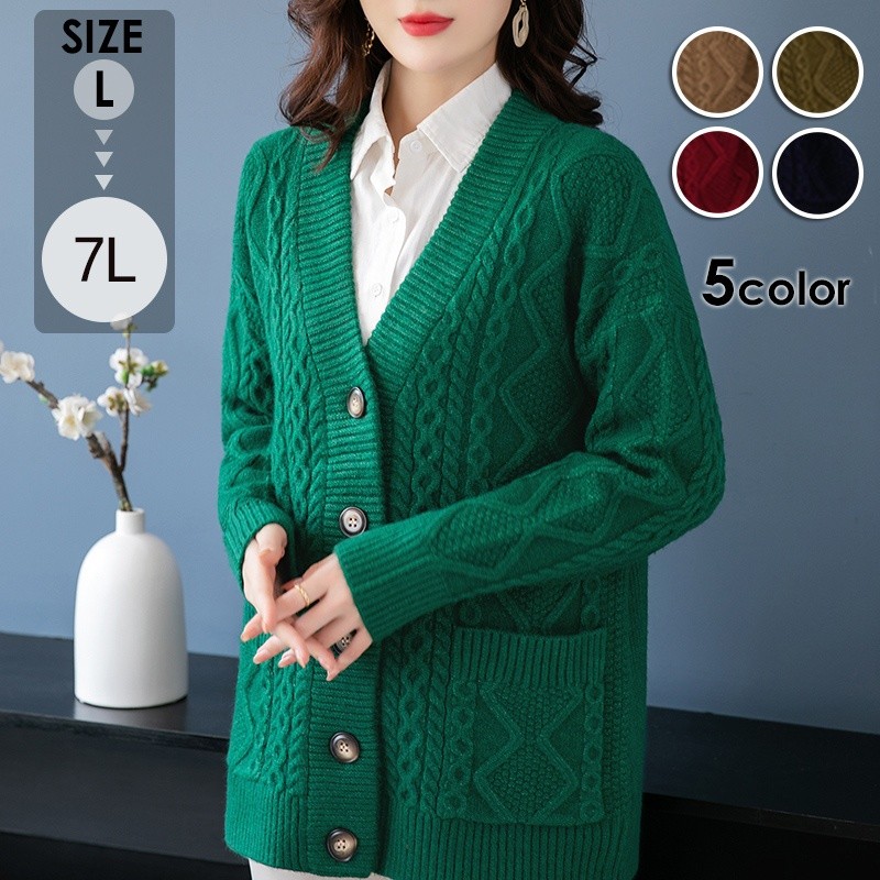 ざっくりニット カーディガン セーター ケーブル編み ロングカーデ 毛糸 レディース 前開き トップス 長袖 無地 ゆったり 春ニット 体型カバー 秋服 厚手 ライトブラウン グリーン レッ