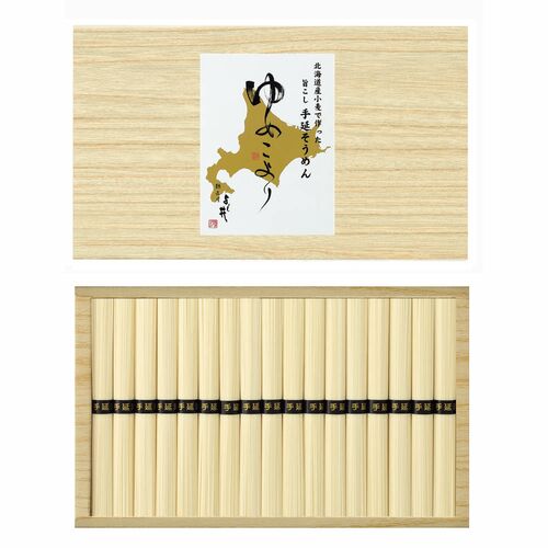 北海道小麦使用 手延そうめん ゆめこより 50g×34束 / 素麺 ギフト 国産小麦