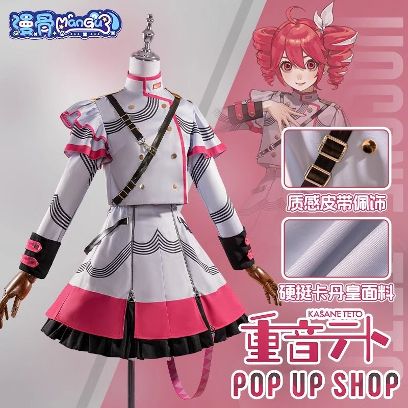 重音cos服TetoテトSynthesizer V全套cosplay动漫铁头C服铁托现货