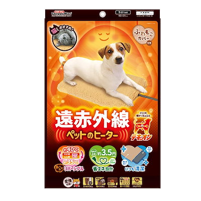 他サイト： ドギーマン イヌ用 遠赤外線 ペットのヒーターテキオン (ヒーター:ABS樹脂/カバー:ポリエステル) ワイドの商品画像