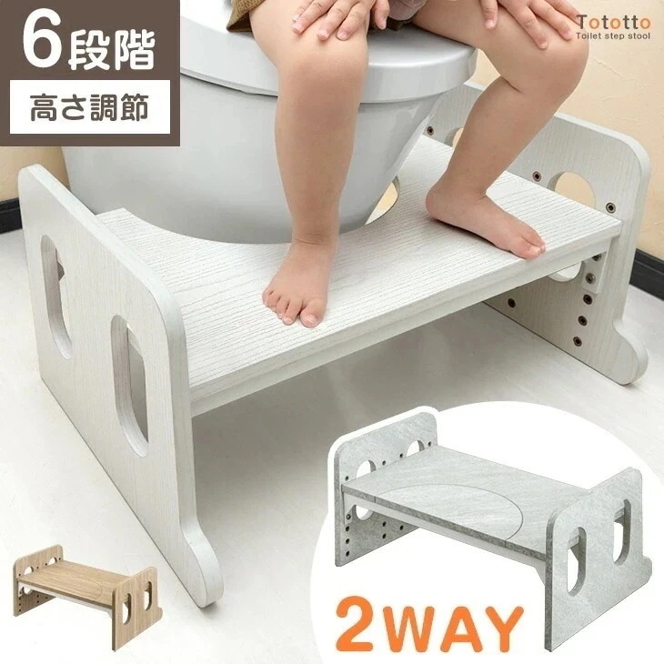 トイレ 踏み台 高さ調節 6段階 2way 耐荷重200kg トイレの踏み台 トイレトレーニング トイレ台 トイレステップ ステップ キッズステップ ステップ台 ふみ台 踏台 足置き台 足置き 子供