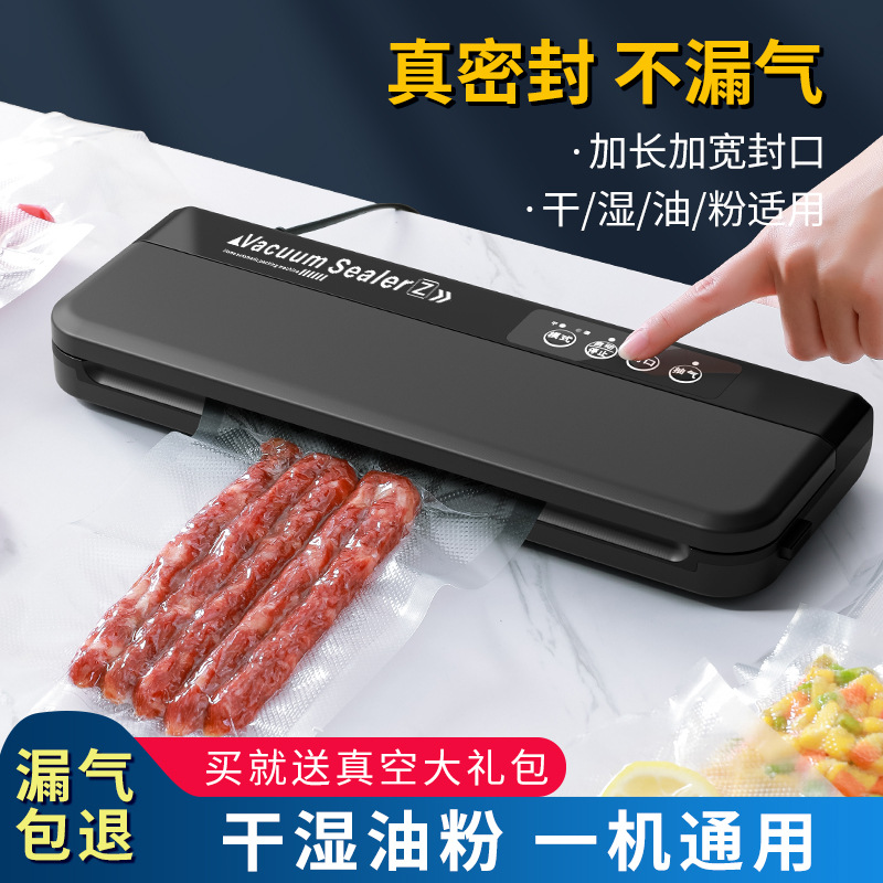 全自動シール機食品保存機小型真空機自動業務用シール機真空食品保存機