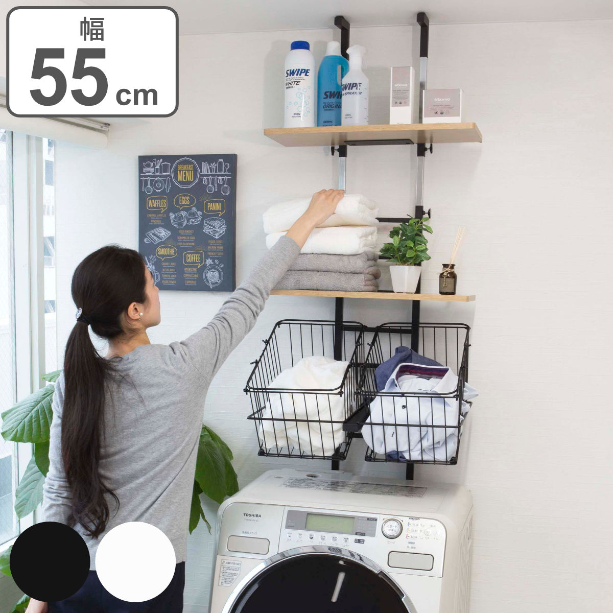 ランドリーラック 突っ張り 棚板2枚 バスケット付き 幅55cm 高さ207ー264cm ラック 収納 洗濯機ラック 壁面収納 つっぱり すき間収納 3段 縦型 ランドリー収納 突っ張り棚