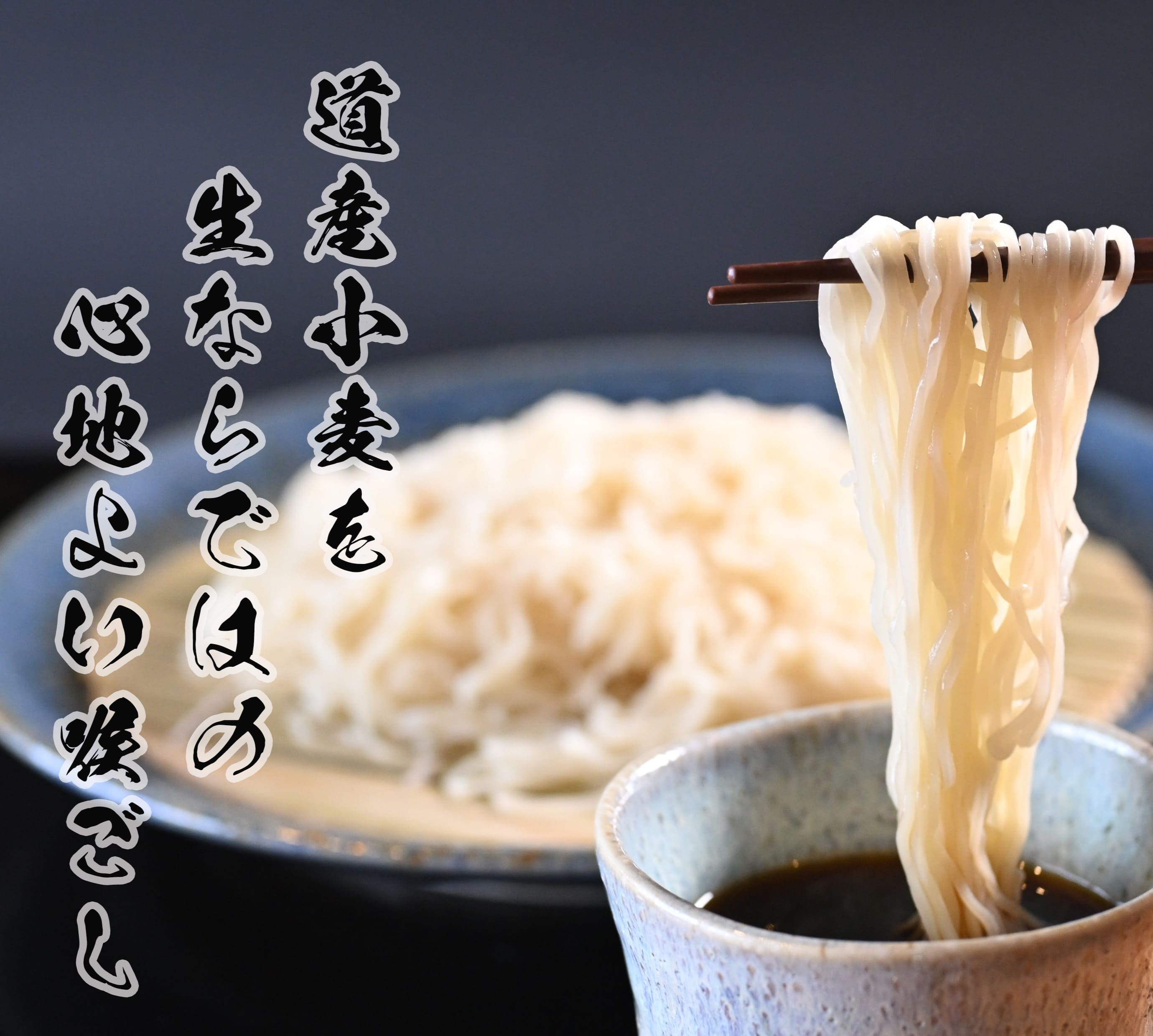 小麦家めんめん 生そうめん 冷 3箱（150g×12食） 生そうめん 小麦 冷やし 健康 簡単 アレンジ 北海道 食材 夏 料理