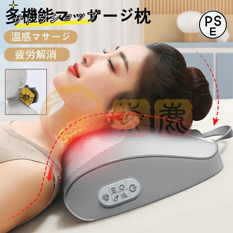 【即納】マッサージ機 小型 多機能マッサージ枕 マッサージ器 電熱 全身 足 肩 腰 背中 女性 肩こり 首もみ コンパクト ネックマッサージ機 3段階調整 敬老の日 ギフト