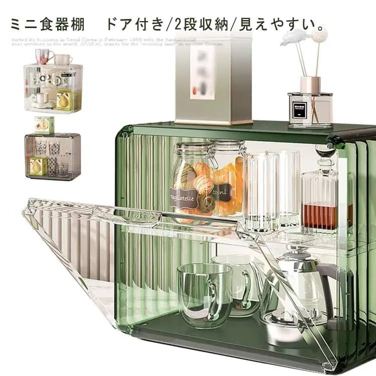 食器棚 卓上 収納ボックス 上置き 箱収納 収納ケース 棚 食器 収納 ミニ食器棚 キッチンラック ラック ミニキッチ買い占め中 ボックス キッチン キッチン