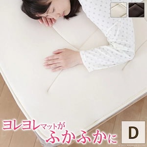 【メガ割20%OFF 2/28 17:00～】 高反発マットレス ダブル 140×200cm ふかふか敷きパッド 敷パッド 日本製 洗える快眠