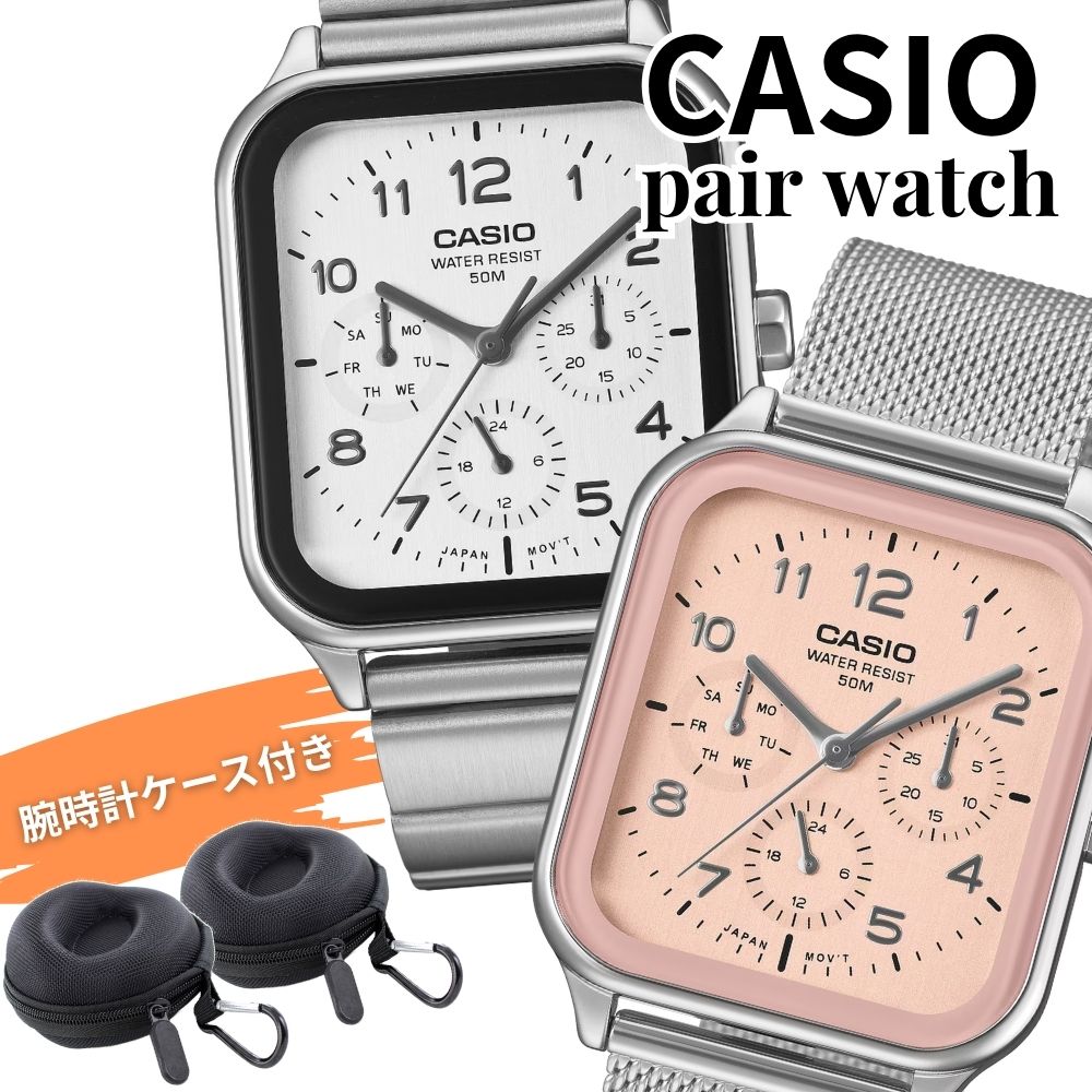 カシオ ペアウォッチ 腕時計 スクエア メンズ レディース シルバー ピンク メタル 日付 曜日 24時間表示 CASIO 海外モデル 夫婦 お揃い カップル プレゼント 収納ケース付き ペアギフト