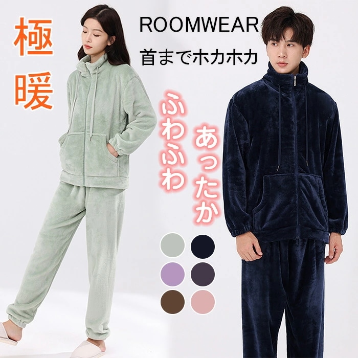 パジャマ メンズ 冬用 パジャマ レディース 冬 暖かい ルームウェア メンズ 長袖 もこもこ ルームウェア ピンク 冬 カップル ルームウェア 上下セット パジャマ 前開き 長袖 部屋着 セットアッ