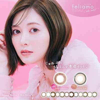 2箱+1箱キャンペーン！フェリアモ(feliamo) ワンデー 10...のサムネイル