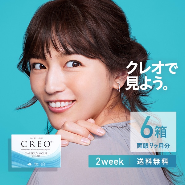 CREO2ウィークUVモイスト 6箱