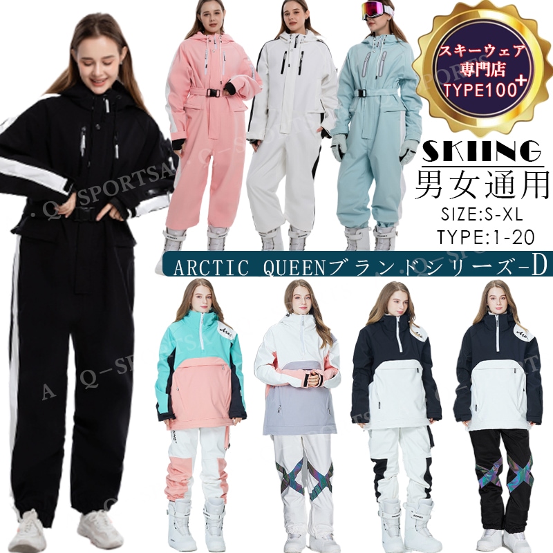 メーカー直販3日内出荷正規品追加料金なし 上下セット 2023冬新作 スノーボードウェア スノボウェア