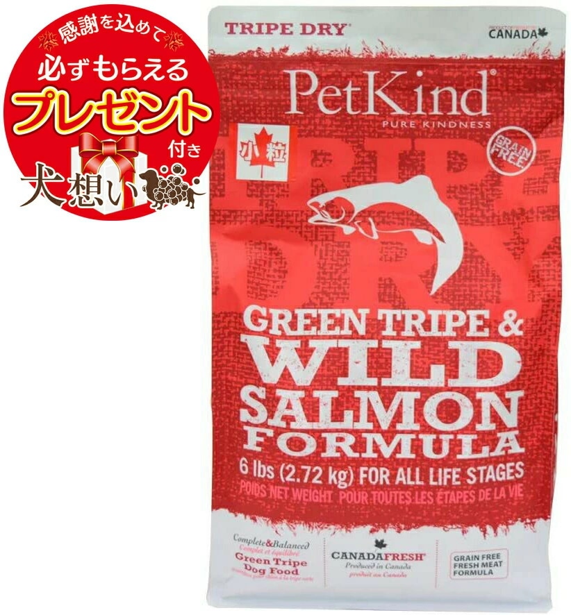 ペットカインド グリーントライプ＆ワイルドサーモン 小粒 2.72kg