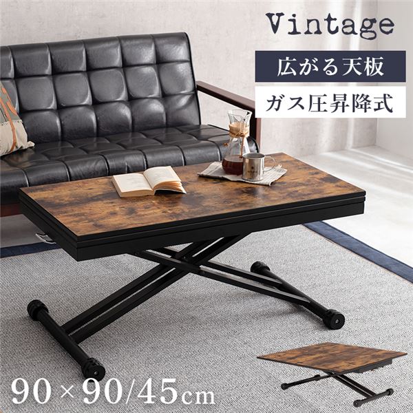 エクステンション昇降テーブル 約幅9992x奥行45/90x高さ3171cm ダークブラウン ガス圧昇降式 組立品