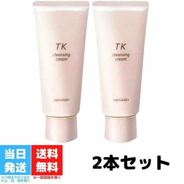 メナードTKクレンジング3本、ウオッシング1本 メナードTKクレンジング3本、ウオッシング1本 すべら
