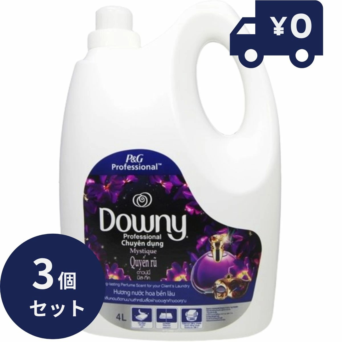 メキシコダウニー ミスティーク 4000ml 3個セット 濃縮タイプ 柔軟剤 ダウニー downy 大容量 本体 特大 洗濯 ボトル ランドリー 液体柔軟剤　ベトナムダウニー アジアンダウニー