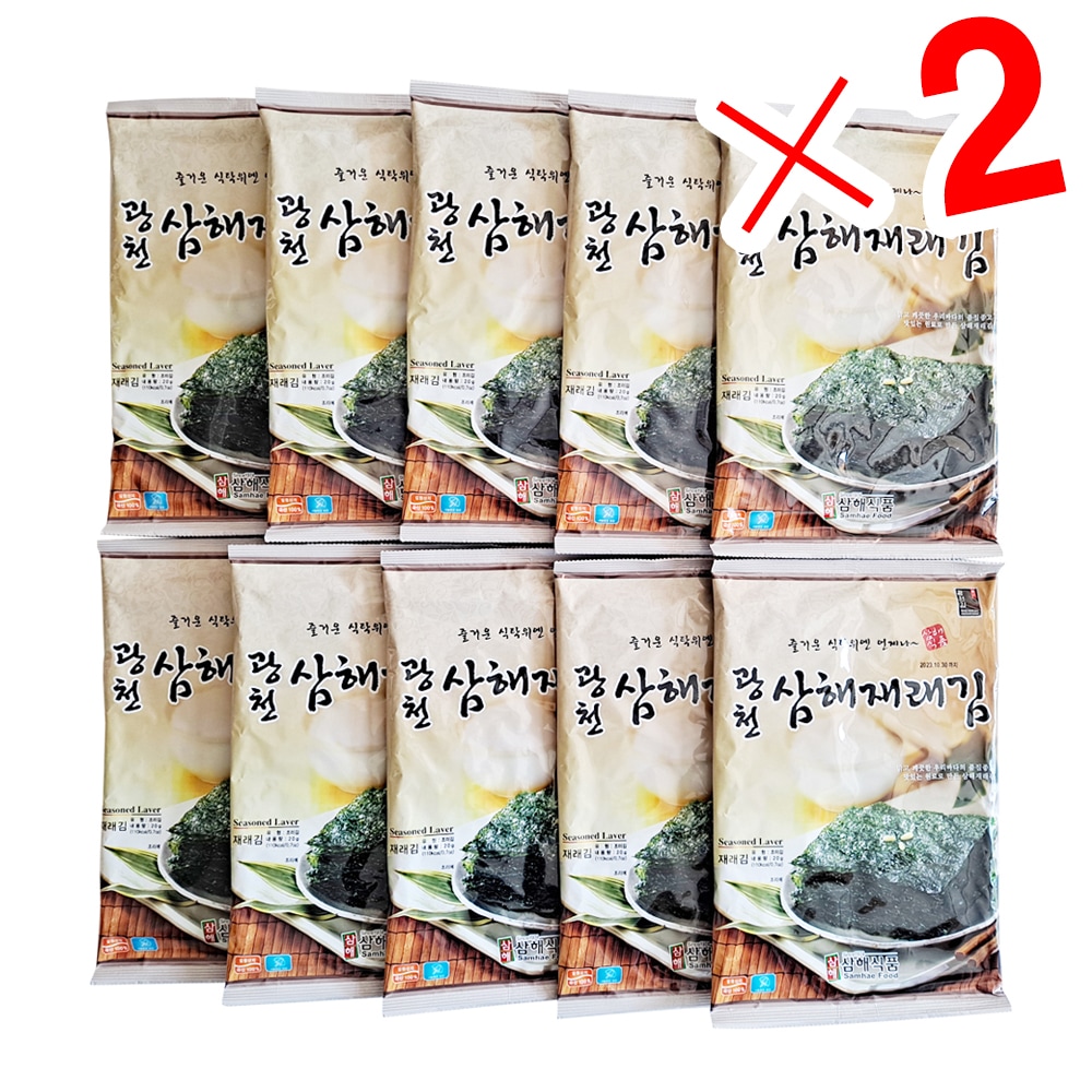 【2箱セット】韓国海苔 セット / 在来全形海苔 2箱・合計20袋 / とても美味しい韓国の海苔 / ギフト・ご飯のお供・おつまみ・お弁当に大人気！