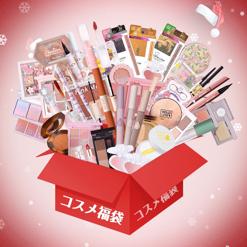 Qoo10] HOLD LIVE 【国内当日発送】コスメ福袋 5点 10点 : キット