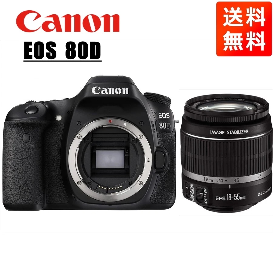 EOS 80D EF-S 18-55mm 標準 レンズセット 一眼レフ カメラ 中古