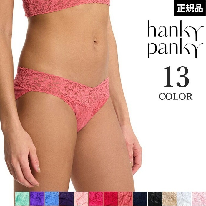 ハンキーパンキー Hankypanky シグニチャーレースVキニ 総レースハイレッグショーツ V-キニ ローライズショーツ レディース 4メ-5運 H482374