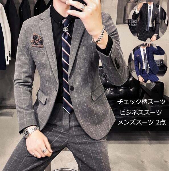 ビジネススーツ韓国風スーツメンズスリムスーツチェック柄上下セlットシングルスーツ2点セットジャケットパンツセットアップ通勤フォーマル細身スーツ紳士服結婚式スーツ入学/卒業/成人/入社式息子花婿父のプレ