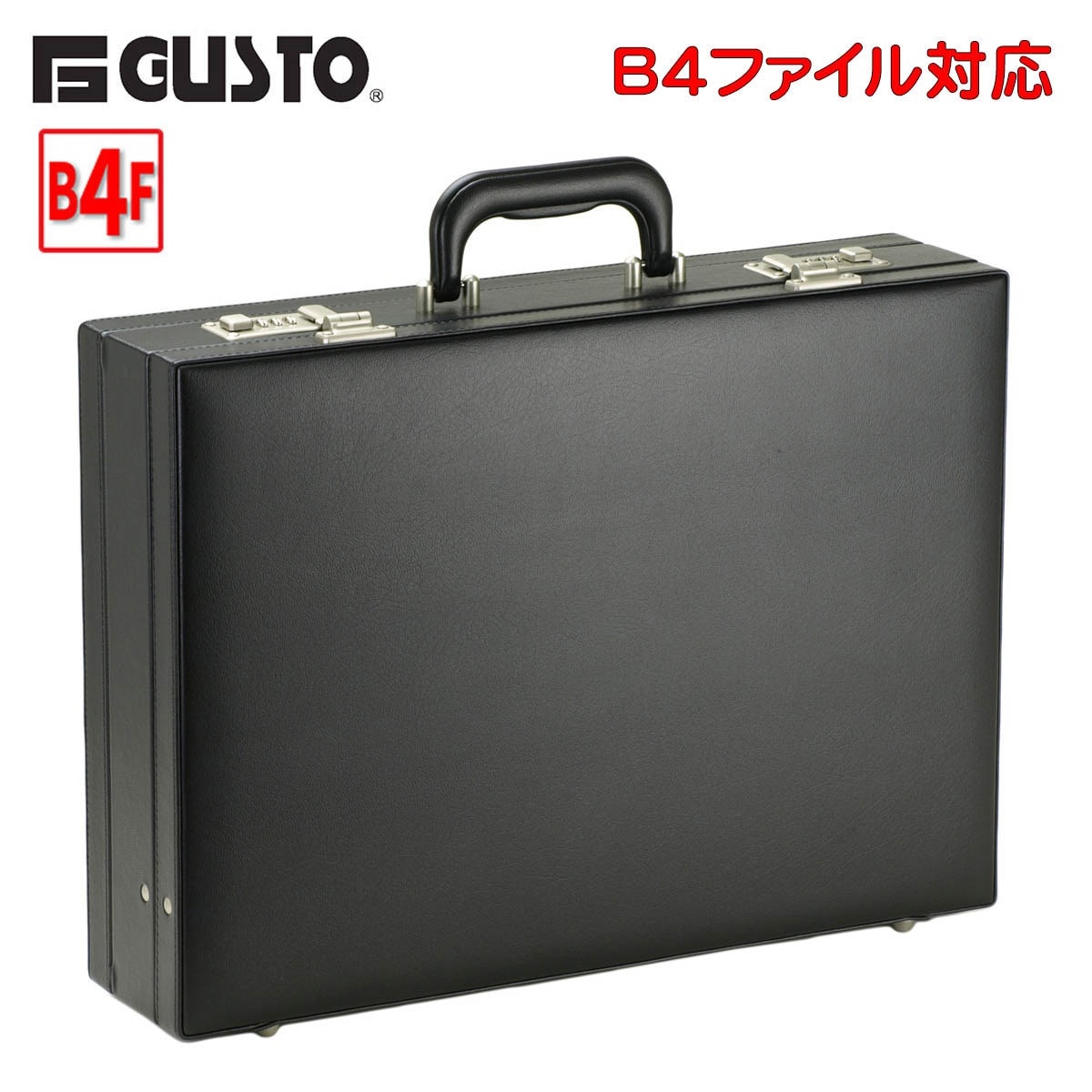 アタッシュケース b4 a4ファイル対応 GUST ガスト ハード ケース #21212 使い易い スッキリ スリム パンフレット等の持ち運び 通勤 営業 鞄倶楽部