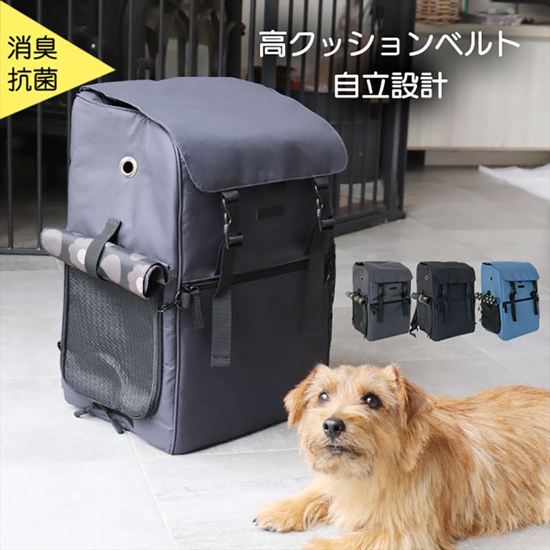 ペットキャリー リュック 通販 ペットキャリーバッグ リュックサック 小型犬 猫 自立 臨時ハウス 底板付き 底鋲 撥水 はっ水 消臭抗菌 キャリーバッグ リュックキャリー お出かけグッズ ハンナフラ