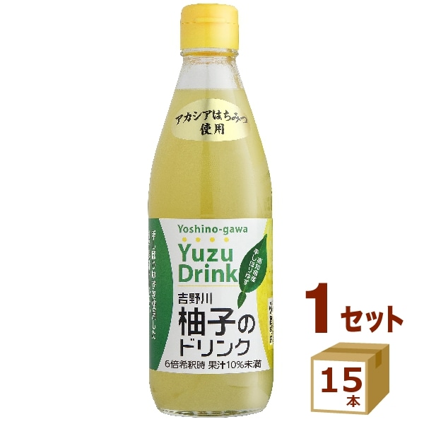 吉野川 柚子のドリンク　希釈タイプ 360ml　15本 飲料