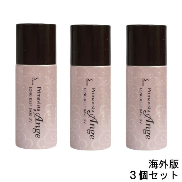 プリマヴィスタ アンジェ 化粧下地 25ml SPF16 3個セット