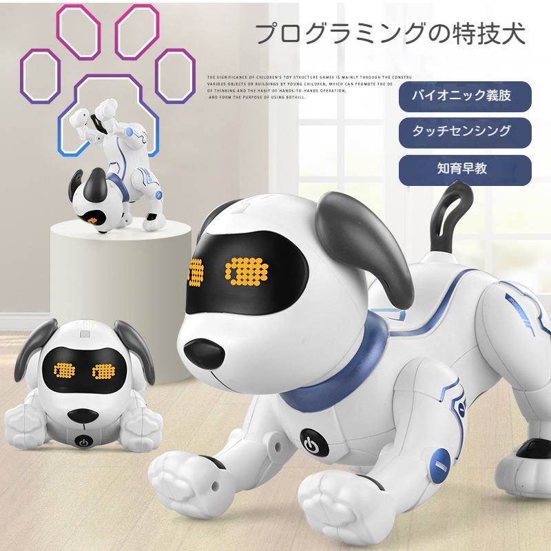ロボット 犬 ペット ロボット犬 人気 動く スタントドッグ ペットロボット プログラミング 誕生日プレゼント 子供 おもちゃ 男の子 女の子 誕生