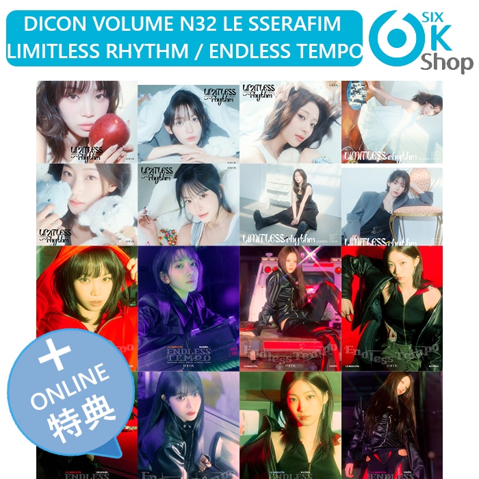 Qoo10] HYBE ONLINE特典+ 10種選択 LE S
