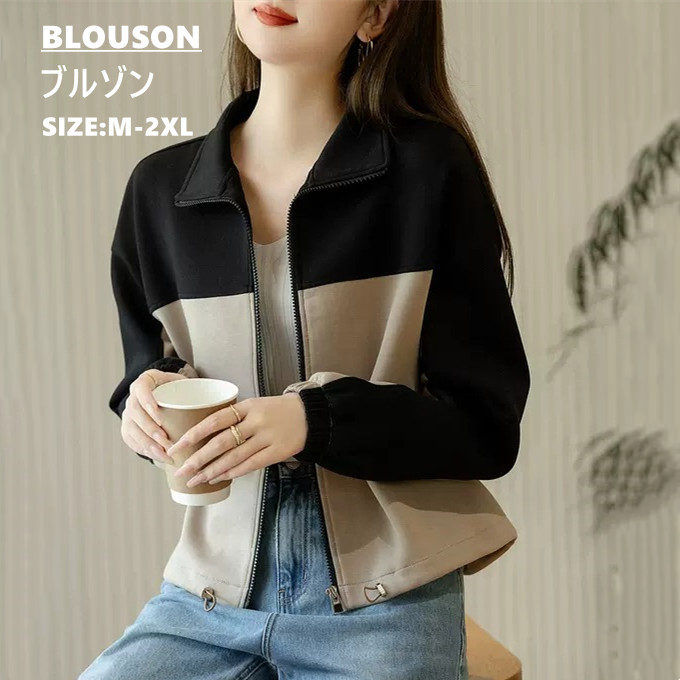 ブルゾン レディース 長袖 ショート丈 ジップアップ ジップジャケット スタンドカラー ファスナー 色切替 アウター カジュアル 着瘦せ きれいめ ナチュラル おしゃれ 秋 秋服 秋物 春 春服 春物