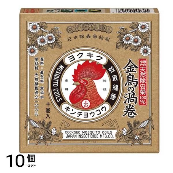 金鳥の渦巻 10巻入 10個セット