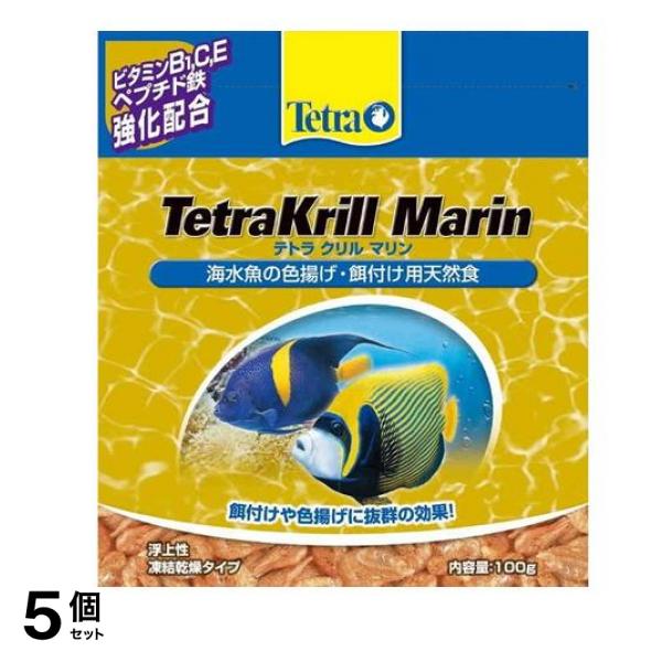 Tetra(テトラ) クリル マリン 100g 5個セット