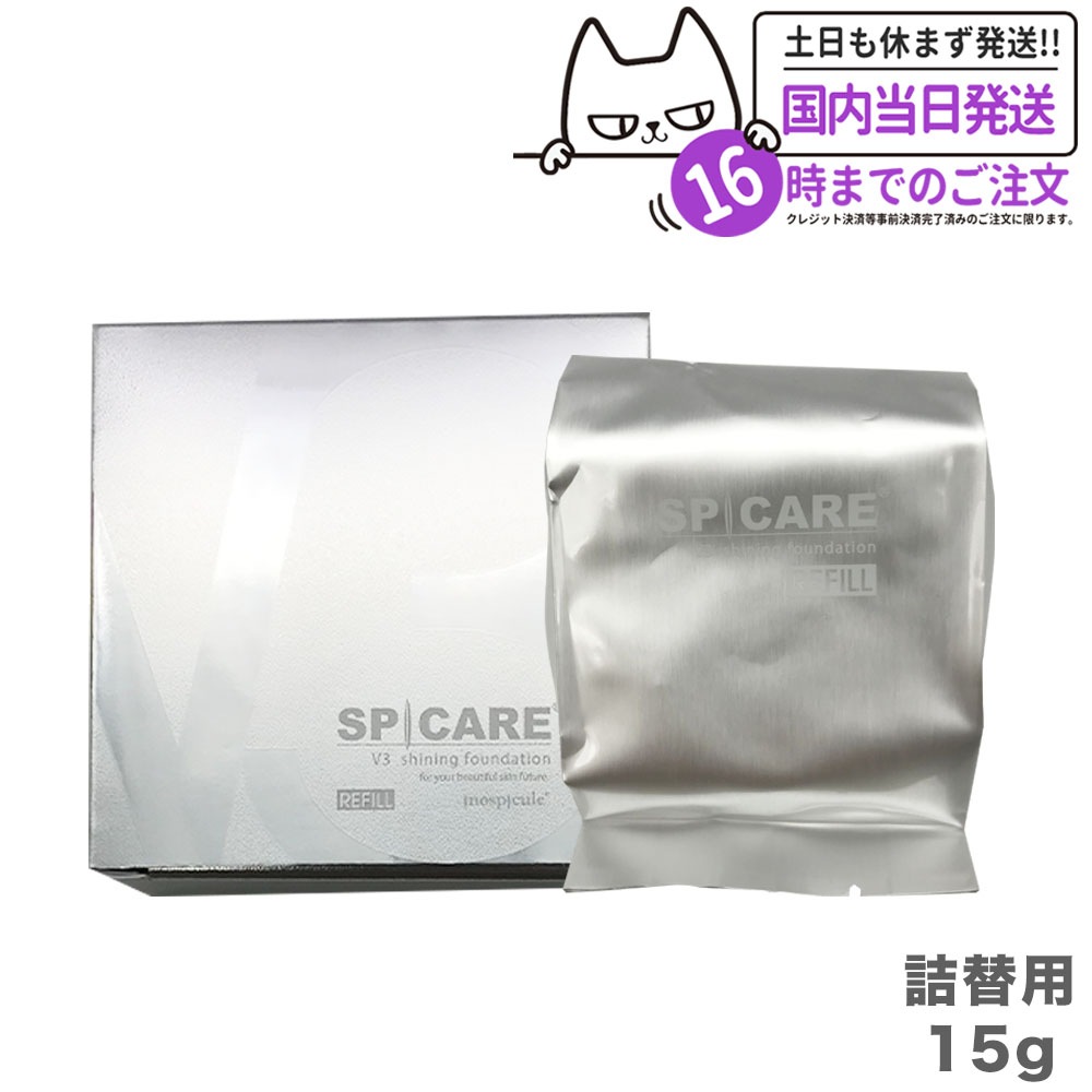 国内当日発送 V3 シャイニング ファンデーション スピケア SPCARE リフィル 詰替用 15g [パフ付き] SPF37+++ クッションファンデーション 正規品 韓国コスメ 5,158円