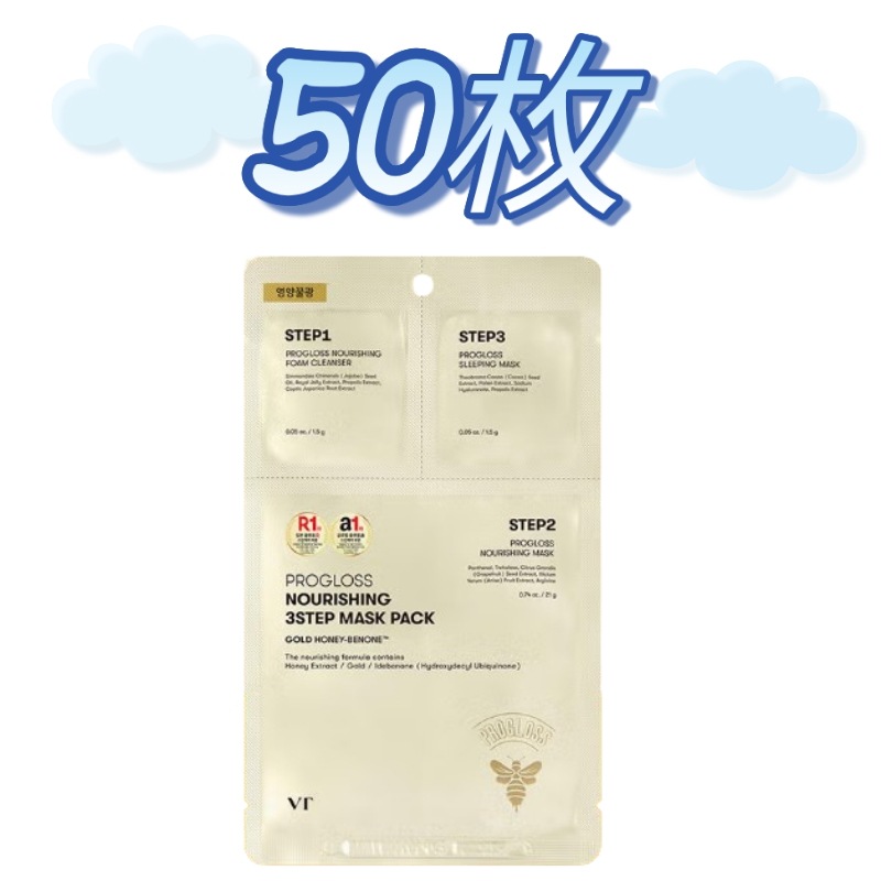 【50枚】3ステッ プログロスナリシングマスクパック50本/韓国センテラケア/大容量シートパックまとめ買い/韓国大容量パック人気/韓国コスメまとめセット/韓国人気フェイスケアセット買いでお得パック