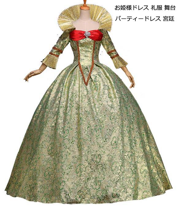 宮廷 ロングドレス ステージ衣装 舞台 演出服 パーティードレス 礼服 ヨーロッパ風 貴婦人 七分袖 貴族ドレス 華やか お姫様ドレス 高級感 カラードレス オペラ声楽 撮影 ワンピース 仮装 変装