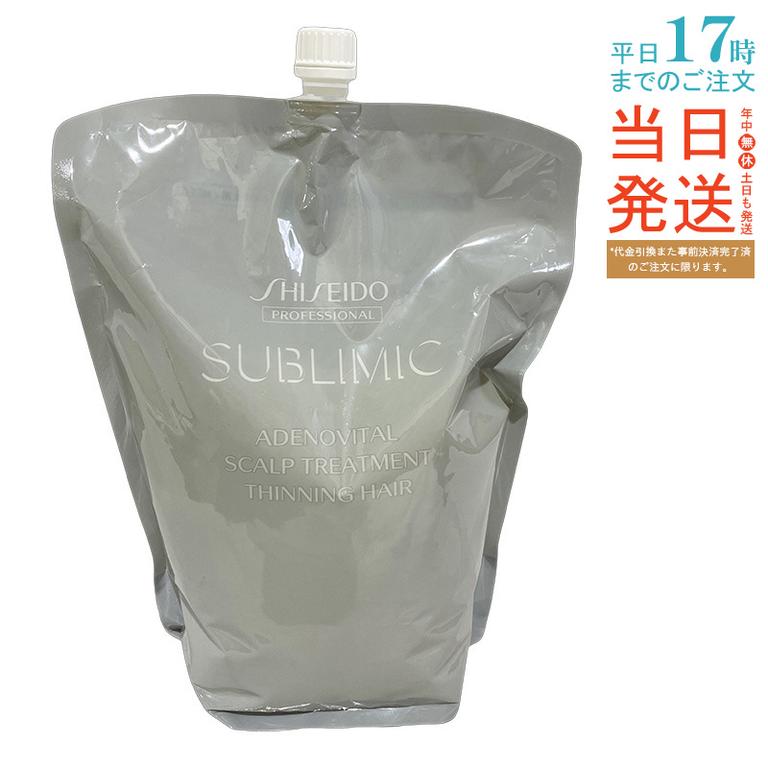 資生堂 サブリミック アデノバイタル スカルプトリートメント リフィル 1800g