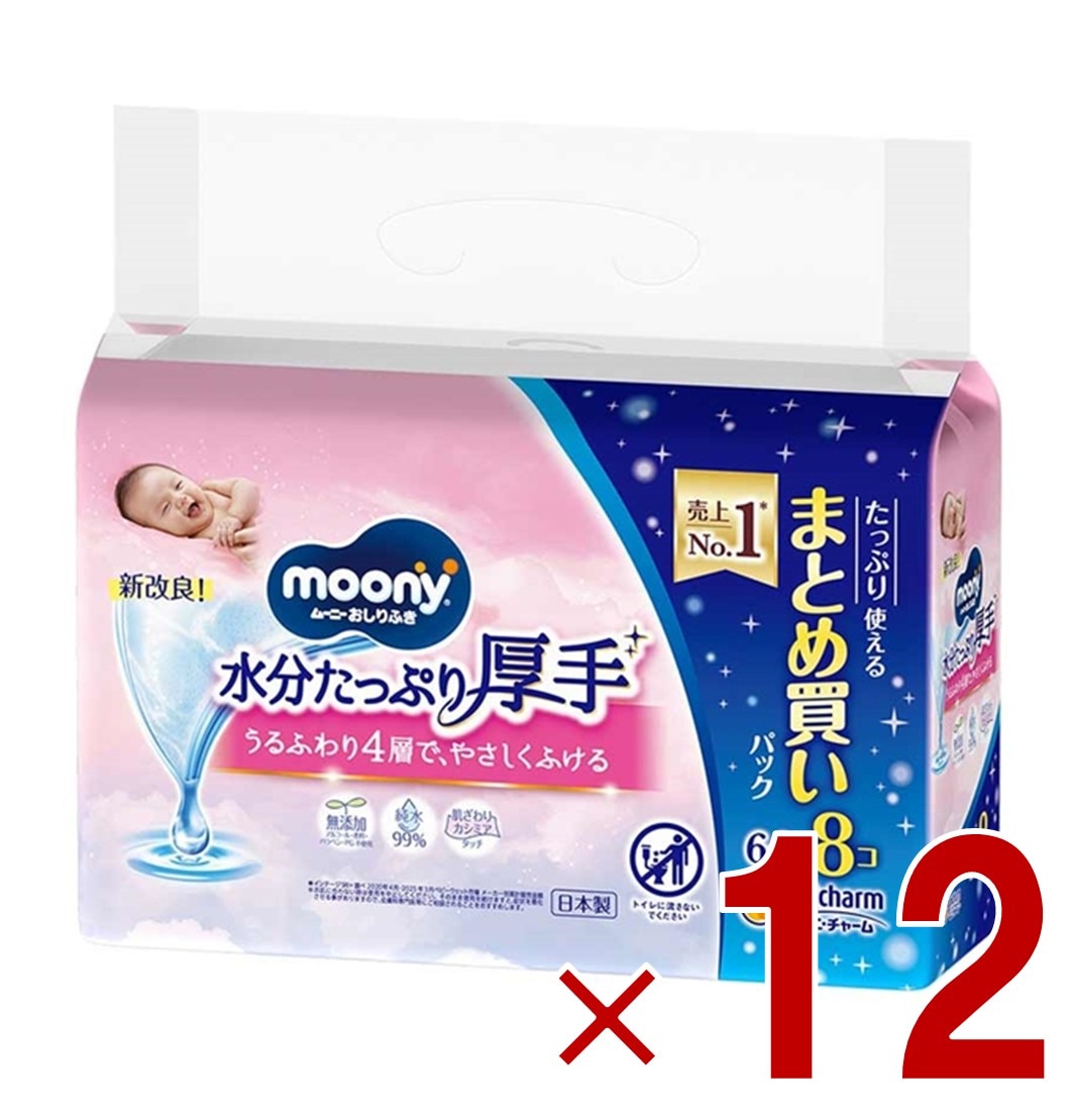 ユニチャーム ムーニー おしりふき やわらか厚手 （64枚 詰替×8コパック） こすらずスッキリ まとめ買い 12個