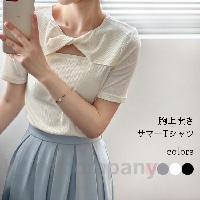 Tシャツ 胸上開き レディース 半袖Tシャツ 夏 タイトTシャツ ストレッチ カットソー 半袖 肌見せ 胸上開きTシャツ タイト サマーTシャツ