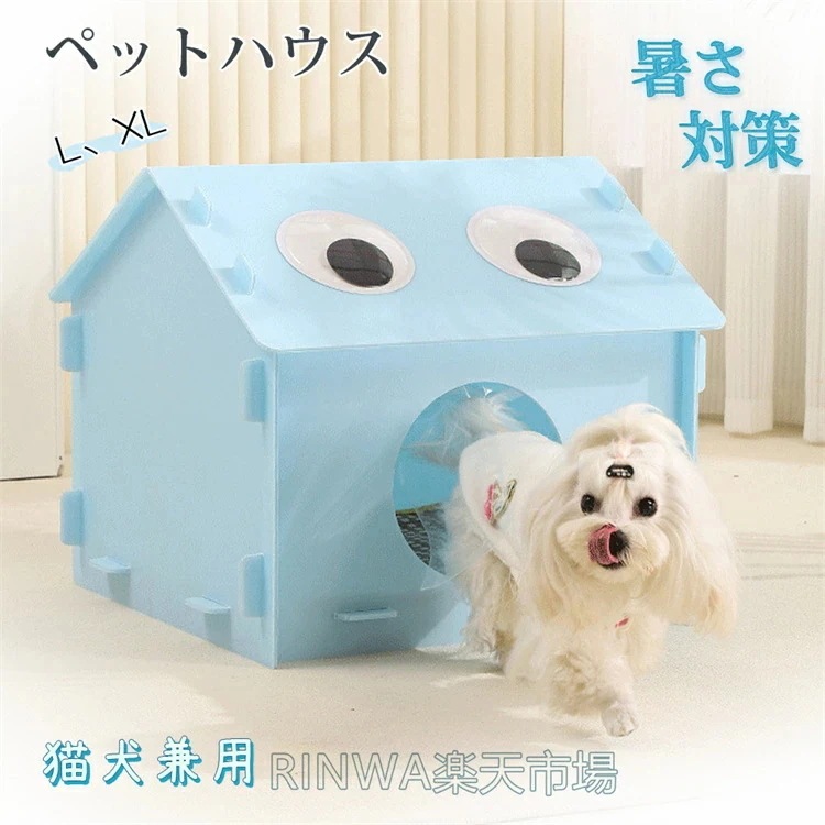 猫 ペットエアコンルーム 犬 ペットハウス 夏 ひんやり ペットハウス 冷感 製氷袋付き ペットベッド 夏用 犬ハウス 猫ハウス 保冷 ペットベッド 猫 ベッド ドアカーテン付き 暑さ対策 ペットハウ