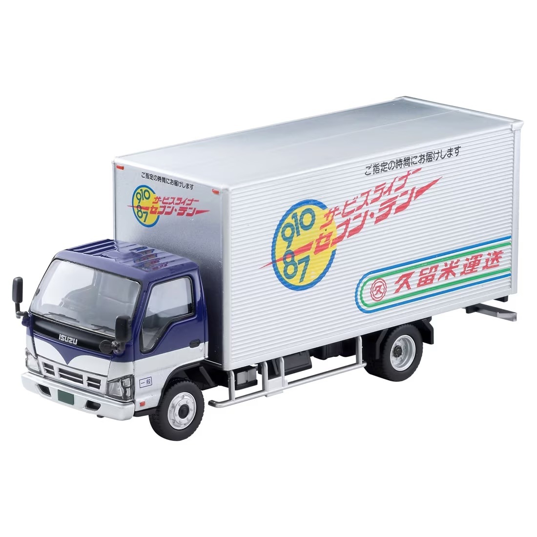 LV-N285c いすゞ エルフ パネルバン (久留米運送) トミカリミテッドヴィンテージ NEO