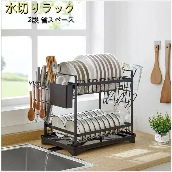 水切りラック コンパクト 水切りかご 大容量 スリム キッチン 食器 収納 水切りバスケット 2段62730%までに制限