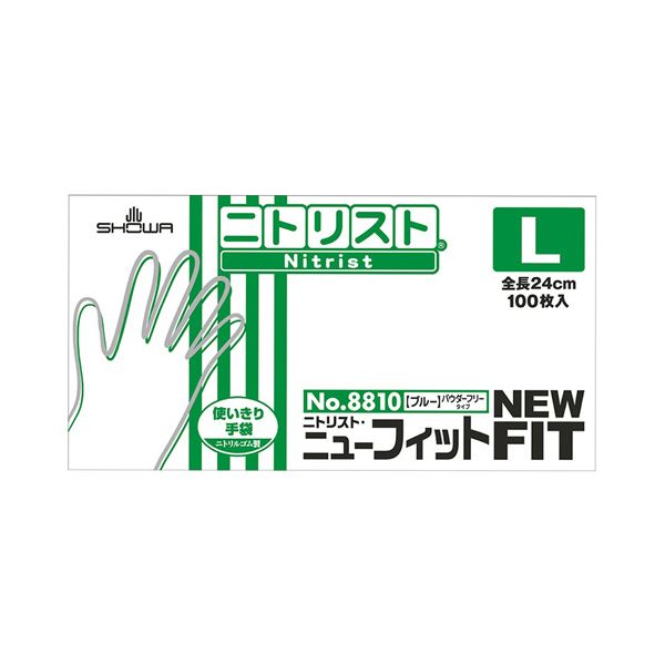 （まとめ） ショーワグローブNo.8810 ニトリスト/ニューフィット パウダーフリー L ブルー NO.8810-L 1箱（100枚） [x5セット]