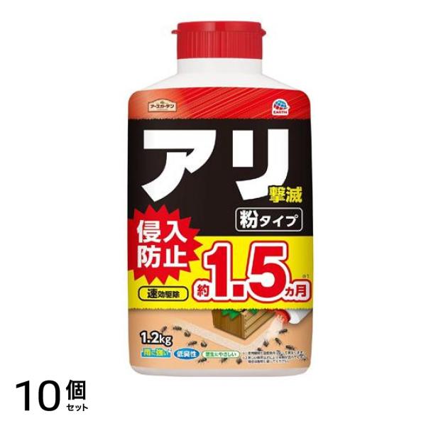 アースガーデン アリ撃滅 粉タイプ 1.2kg 10個セット