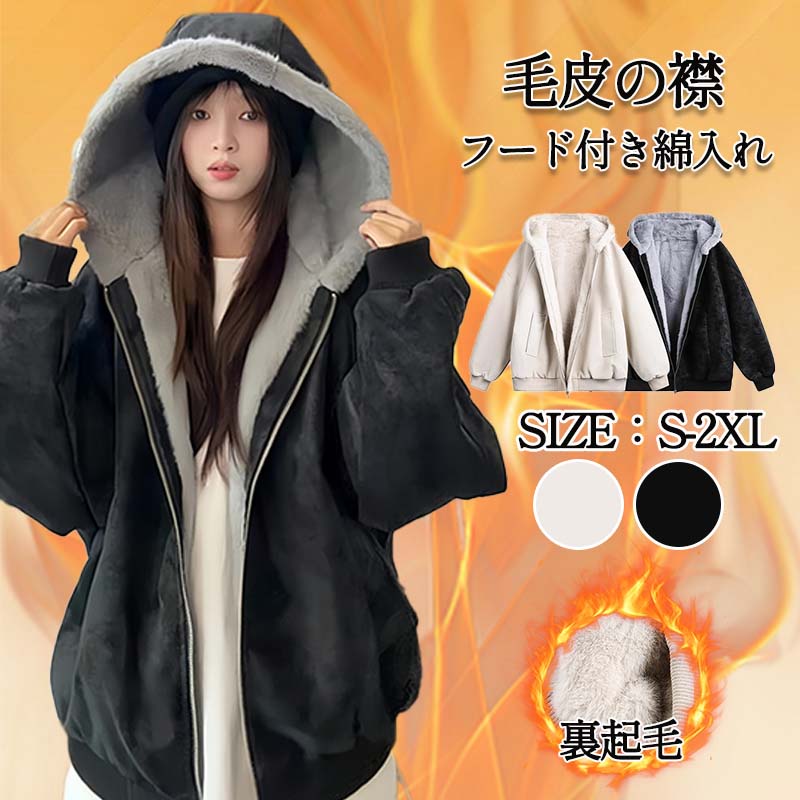 冬季 コットンコート 厚手 男女兼用 フード付き レザージャケット コットンジャケット アウター 【新品】フード付き カップル用 裏地付き