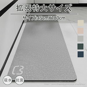 45x0cm 珪藻土 バスマット 速乾 ソフト 柔らか 洗える やわらか 珪藻土バスマット 割れない 抗菌 薄い 吸水 お風呂 浴室 洗面所 おしゃれ