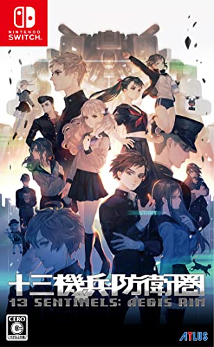 十三機兵防衛圏 【Amazon.co.jp限定】デジタル壁紙 有効期限切れのため入手不可使用不可 - Switch